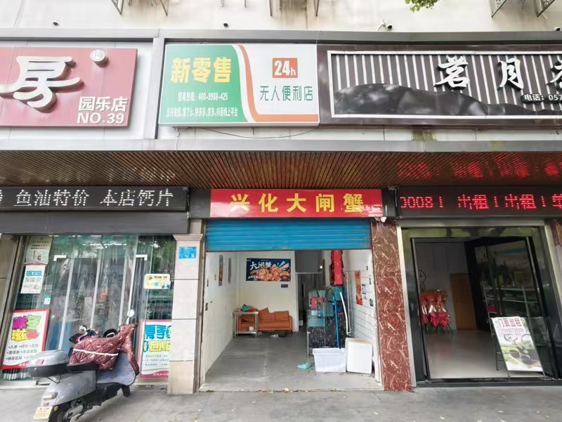 好运转（铭源美容.养生）成熟小区、娱乐会所、商业街美容养生馆转让