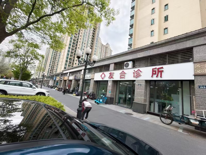 好运转（友合诊所）纯一层3间246㎡诊所转让、可空店转让