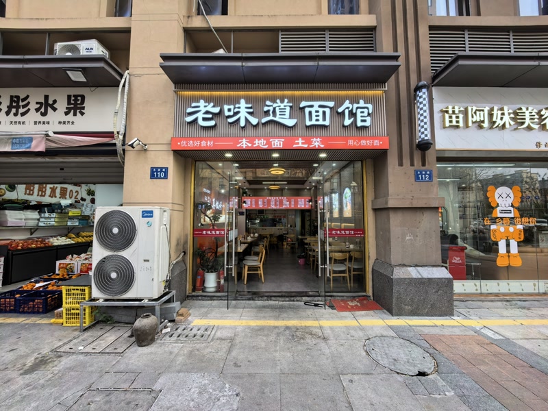 好运转(老味道面馆)秀洲区双小区门口面馆3.2万急转