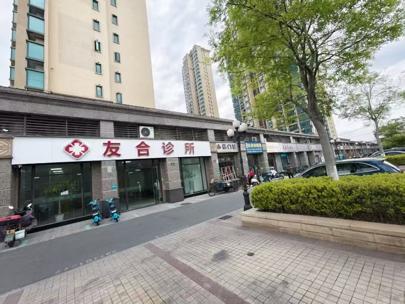 好运转（友合诊所）纯一层3间246㎡诊所转让、可空店转让