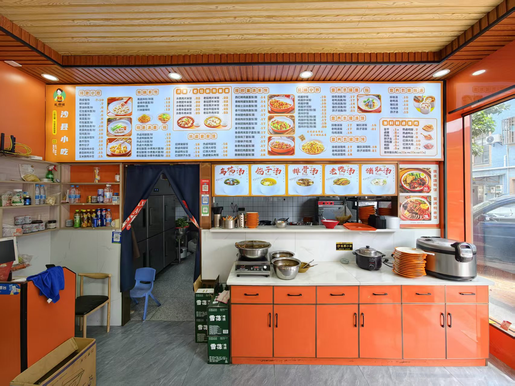 ㊗️恭喜【沙县小吃】合作4天成功转出,祝老板顺风顺水、四季发财!㊗️