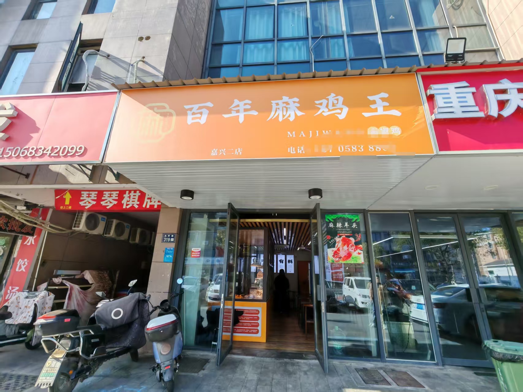 ㊗️恭喜【百年麻鸡王】小吃店合作‘又’成功转出成交,祝老板顺风顺水、四季发财!㊗️