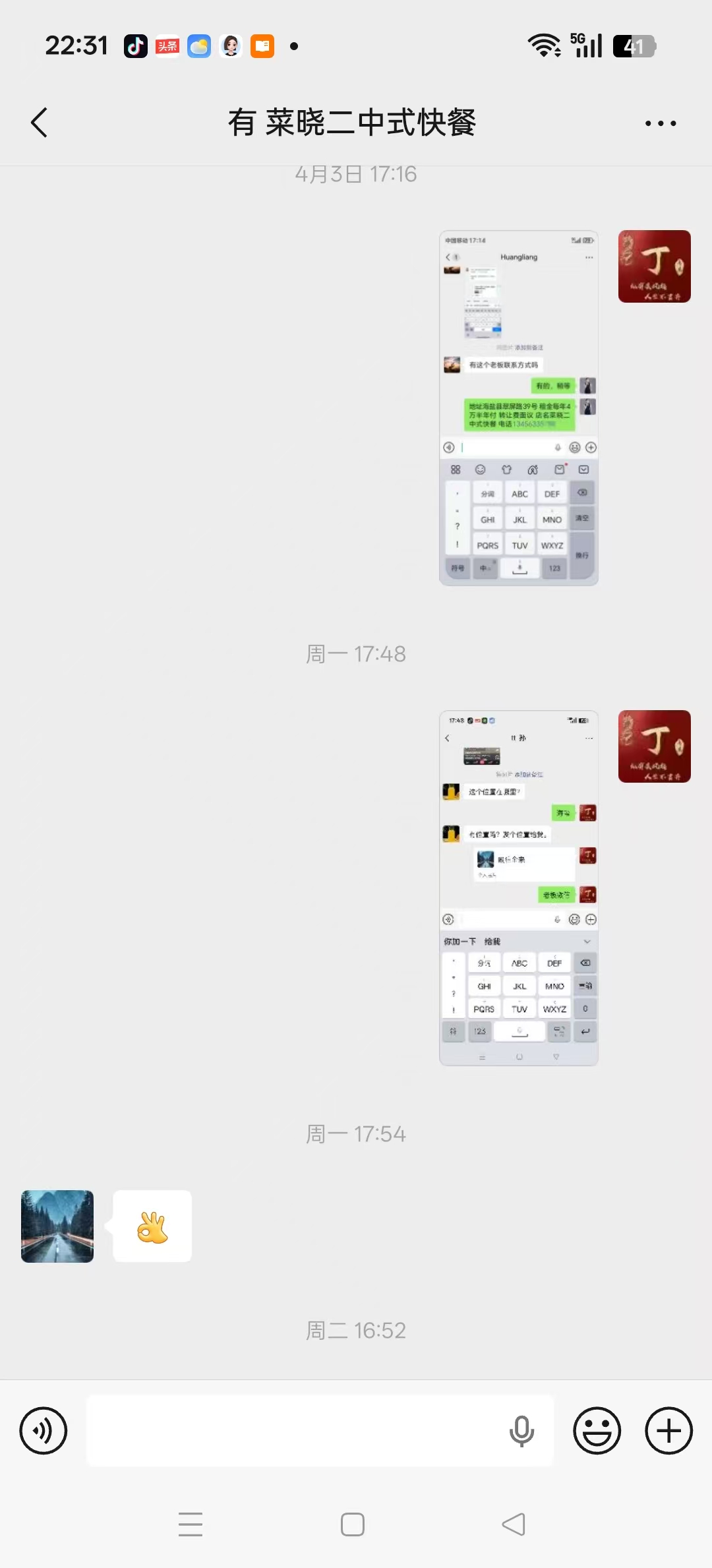 ㊗️恭喜【菜晓二中式快餐】合作20天成功转出12万成交，租金另算，祝老板顺风顺水、四季发财！㊗️