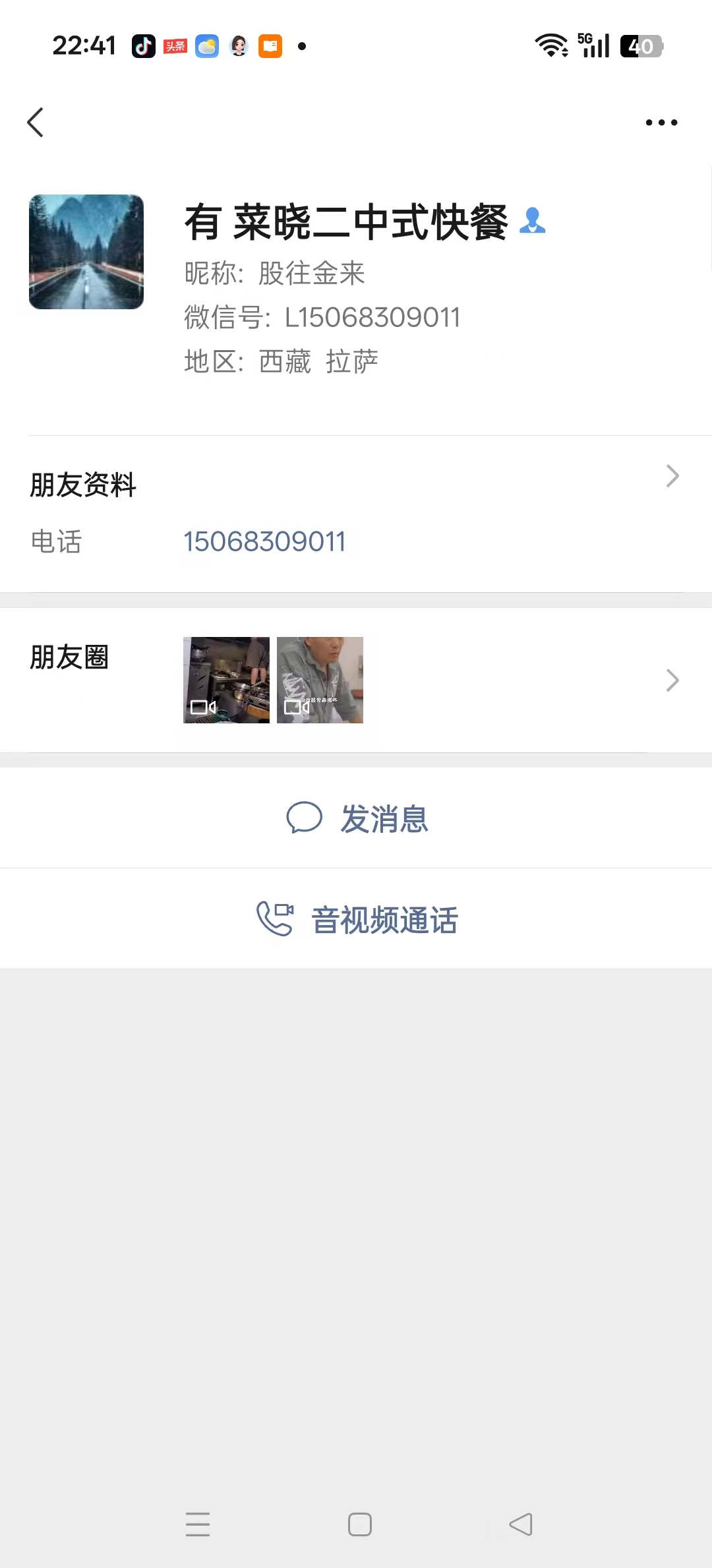 ㊗️恭喜【菜晓二中式快餐】合作20天成功转出12万成交，租金另算，祝老板顺风顺水、四季发财！㊗️