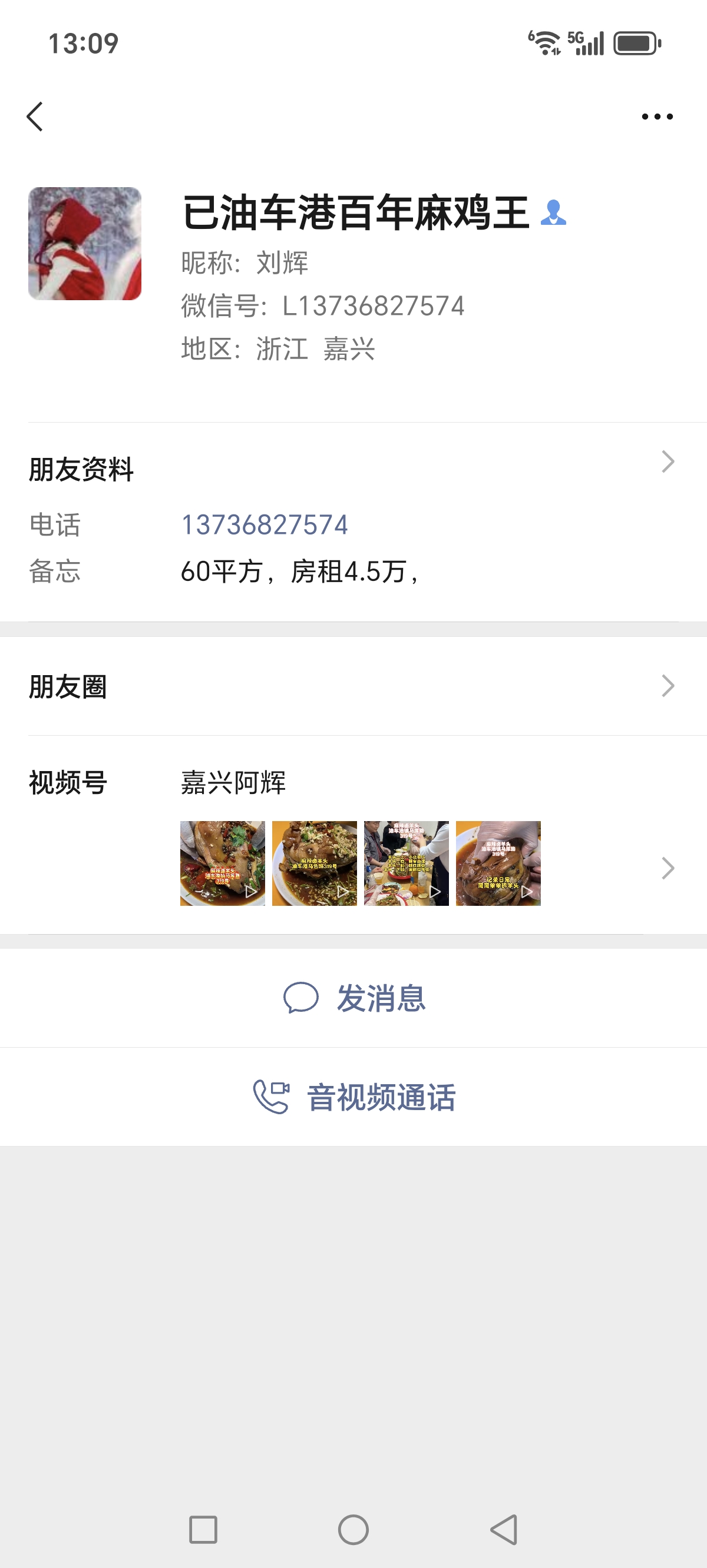 ㊗️恭喜【百年麻鸡王】小吃店合作‘又’成功转出成交,祝老板顺风顺水、四季发财!㊗️