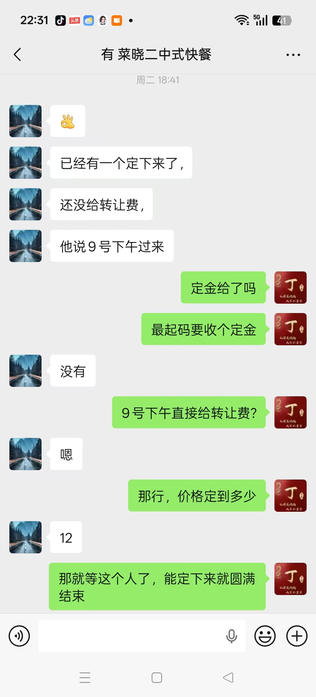 ㊗️恭喜【菜晓二中式快餐】合作20天成功转出12万成交，租金另算，祝老板顺风顺水、四季发财！㊗️