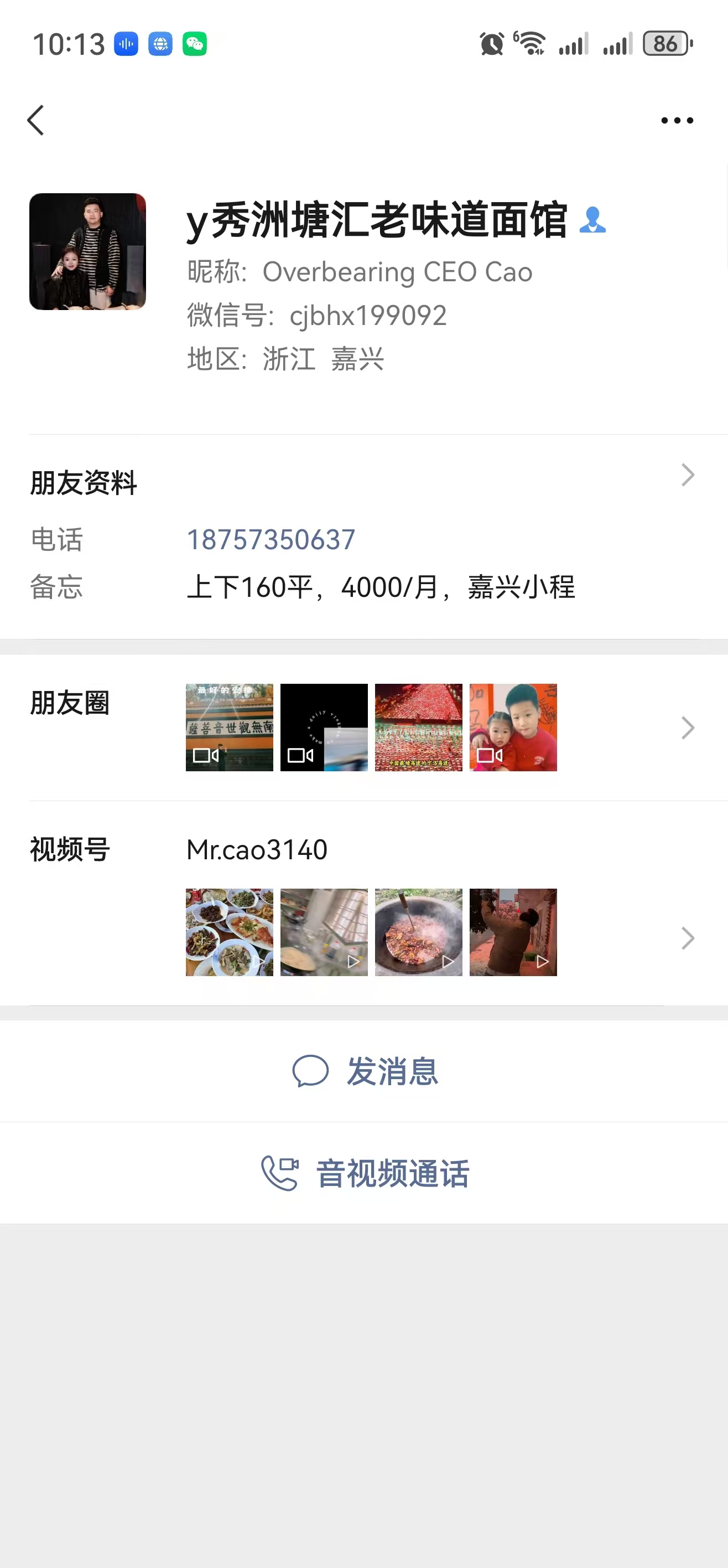 ㊗️恭喜【老味道面馆】合作1天成功转出,祝老板顺风顺水、四季发财!㊗️