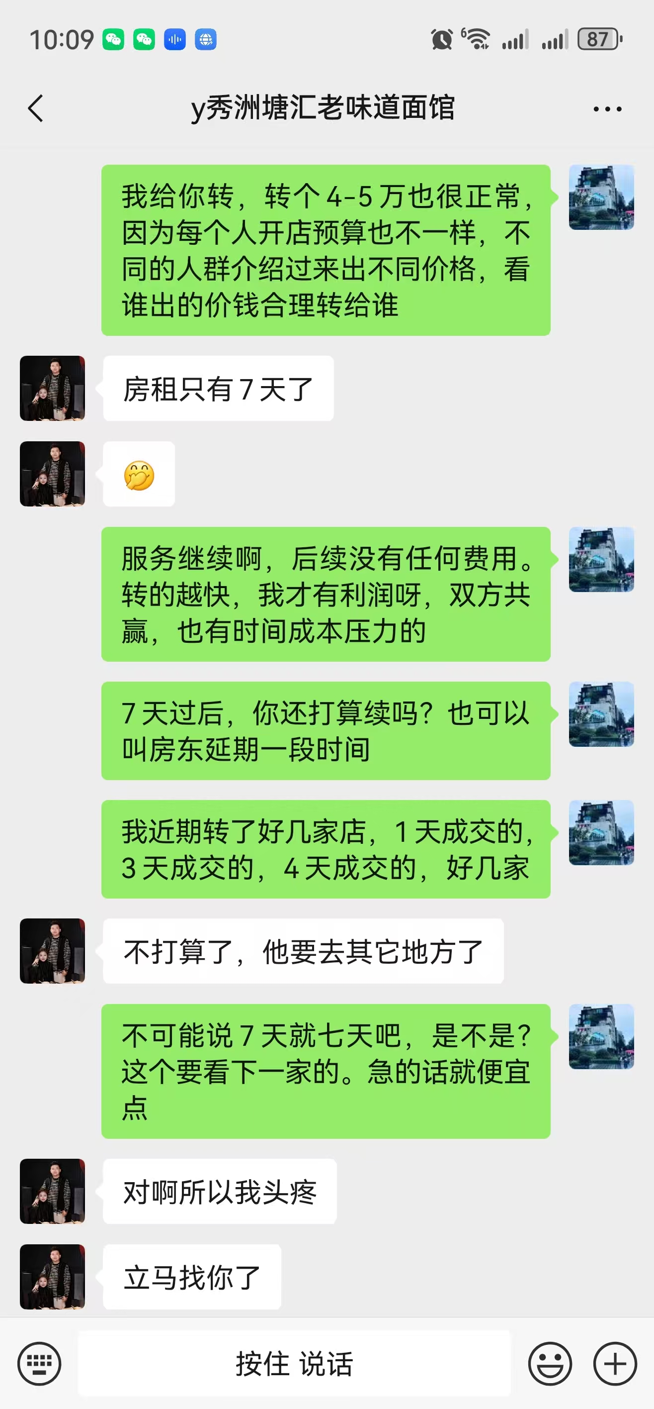 ㊗️恭喜【老味道面馆】合作1天成功转出,祝老板顺风顺水、四季发财!㊗️