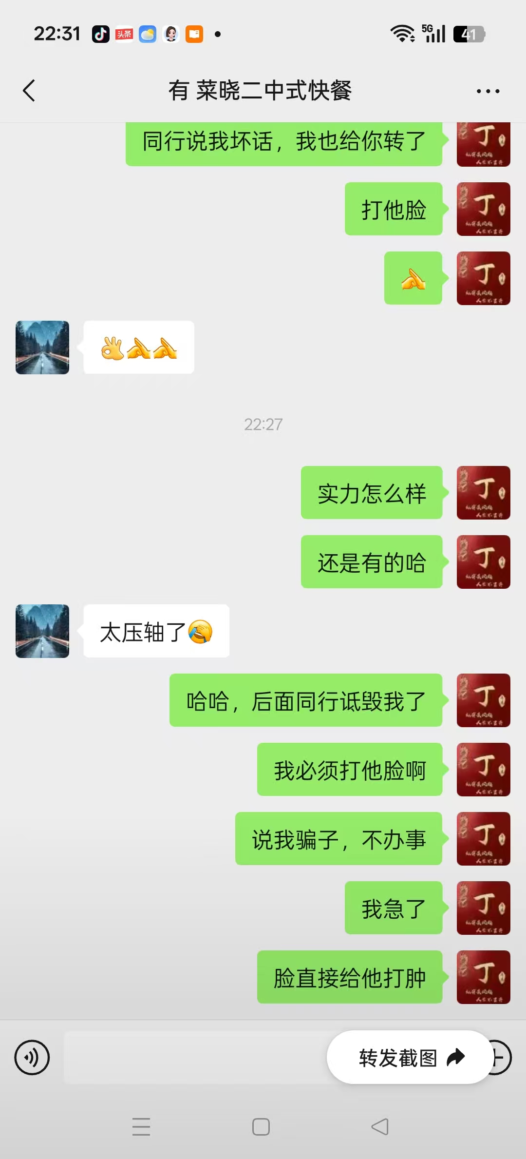 ㊗️恭喜【菜晓二中式快餐】合作20天成功转出12万成交，租金另算，祝老板顺风顺水、四季发财！㊗️