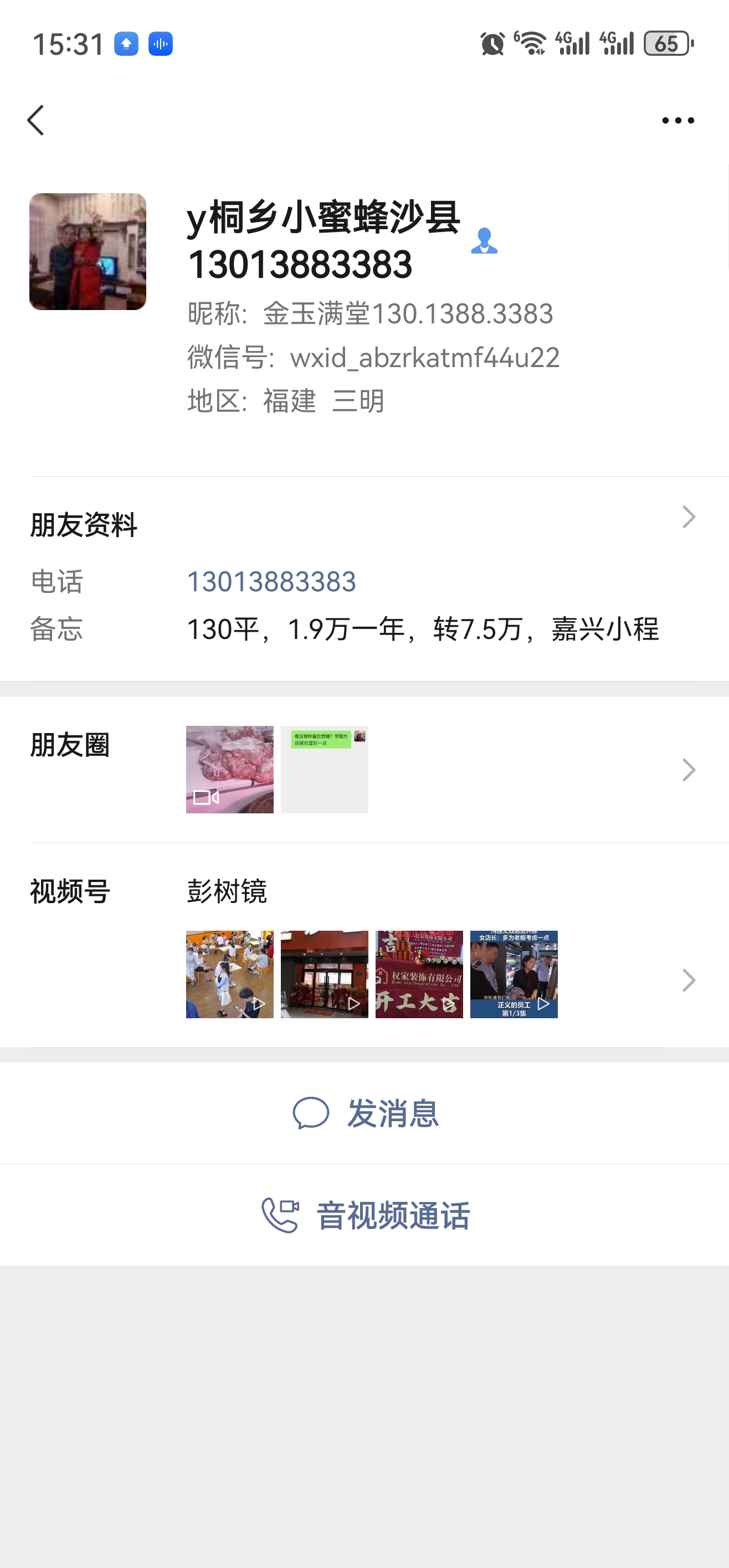 ㊗️恭喜【沙县小吃】合作4天成功转出,祝老板顺风顺水、四季发财!㊗️