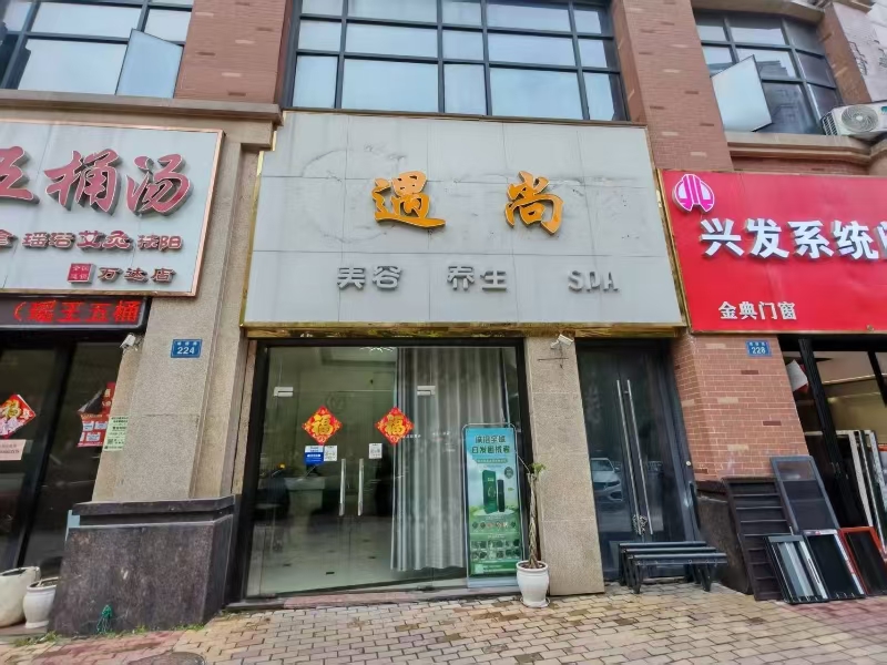 好运转（遇尚美容）成熟小区、万达广场美容店转让