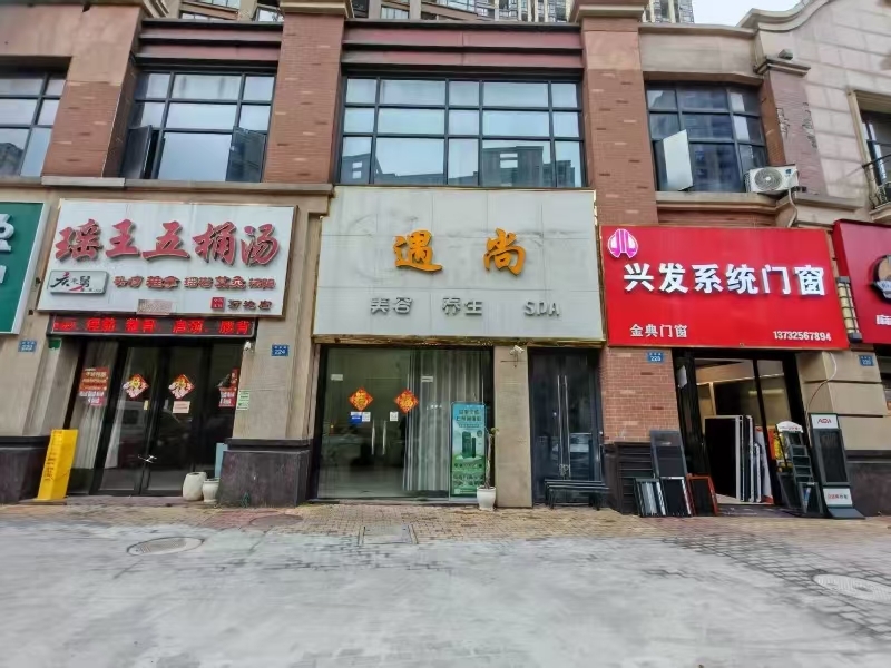 好运转（遇尚美容）成熟小区、万达广场美容店转让