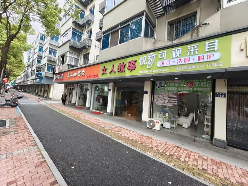 好运转（悦耳可视采耳）纯一层31㎡采耳店1.2万转让