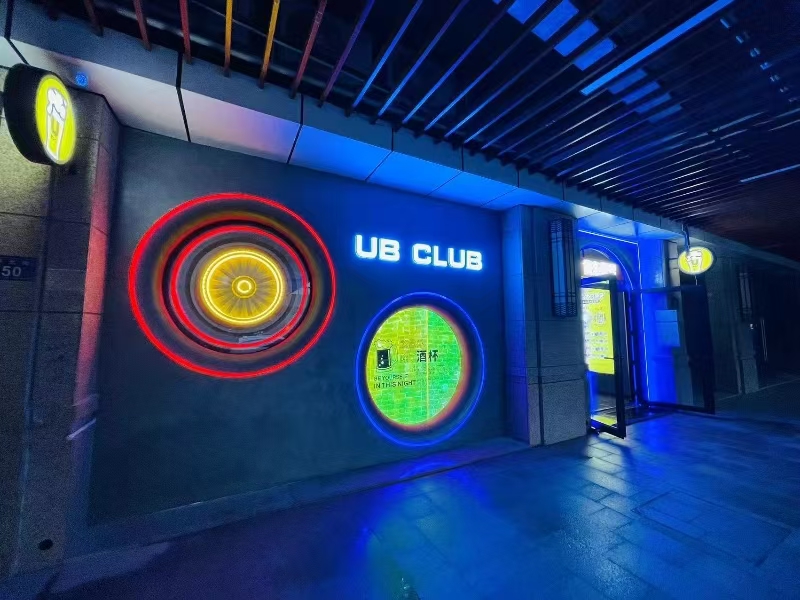 好运转（UBCLUB音乐清吧）海宁开元街音乐清吧店转让