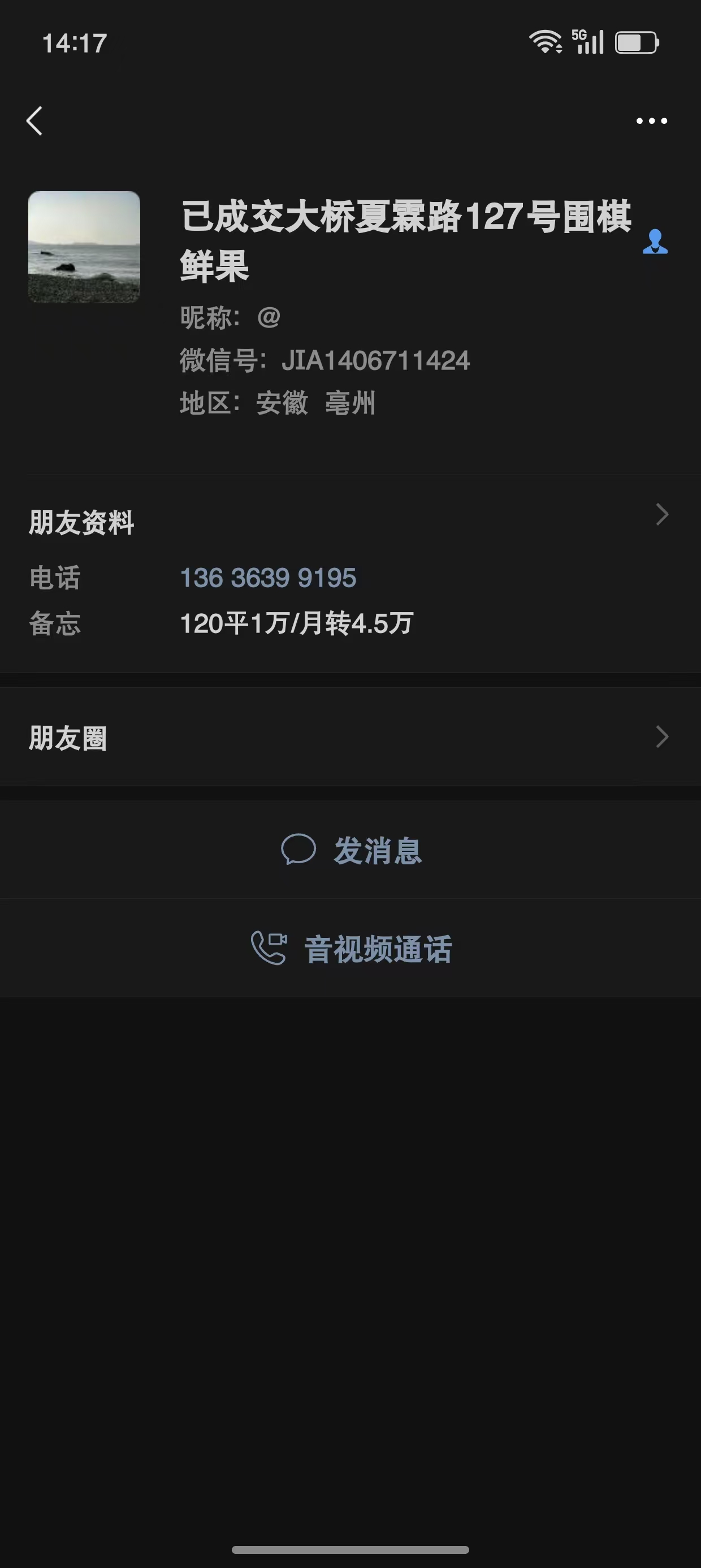 ㊗️恭喜【围棋鲜果】合作20天成功转出成交,祝老板顺风顺水、四季发财!㊗️