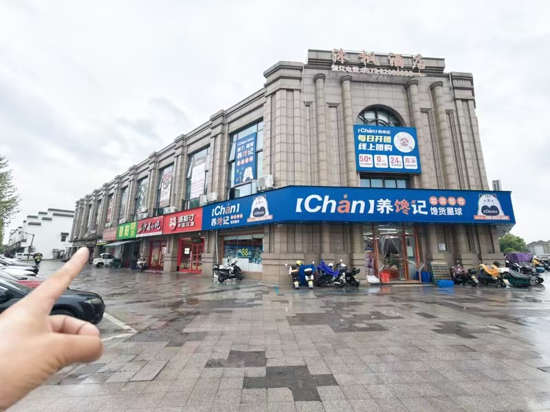 好运转（腩潮鲜.牛腩火锅）镇中心&ldquo;C位&rdquo;开了7年的火锅店转让