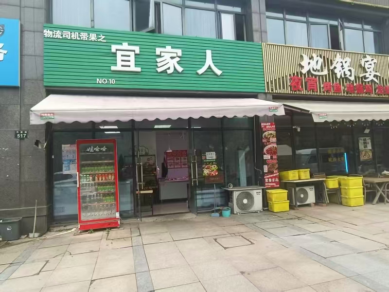 好运转（宜家人）杭州临平区30平转让可做各类小吃