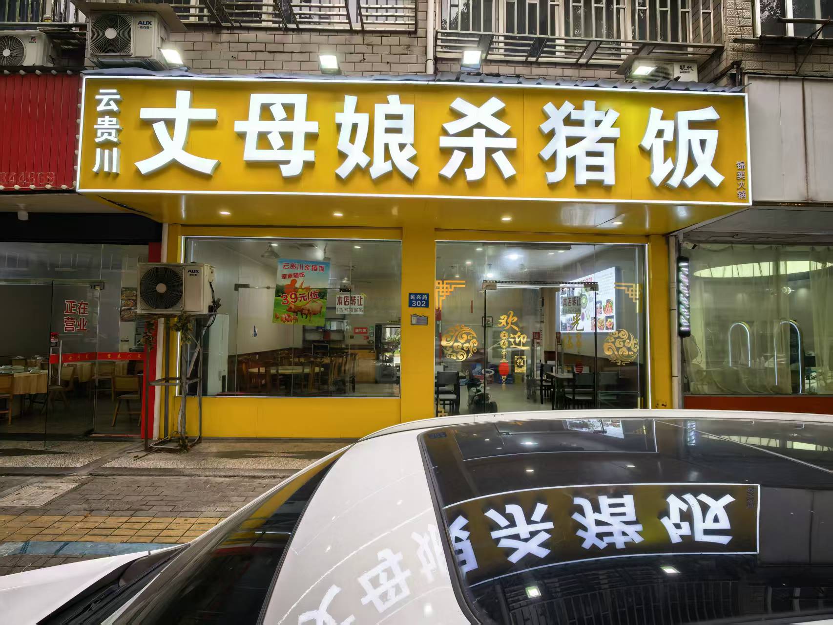 ㊗️恭喜【丈母娘杀猪饭】成功转出7万，祝老板娘顺风顺水、四季发财！㊗️