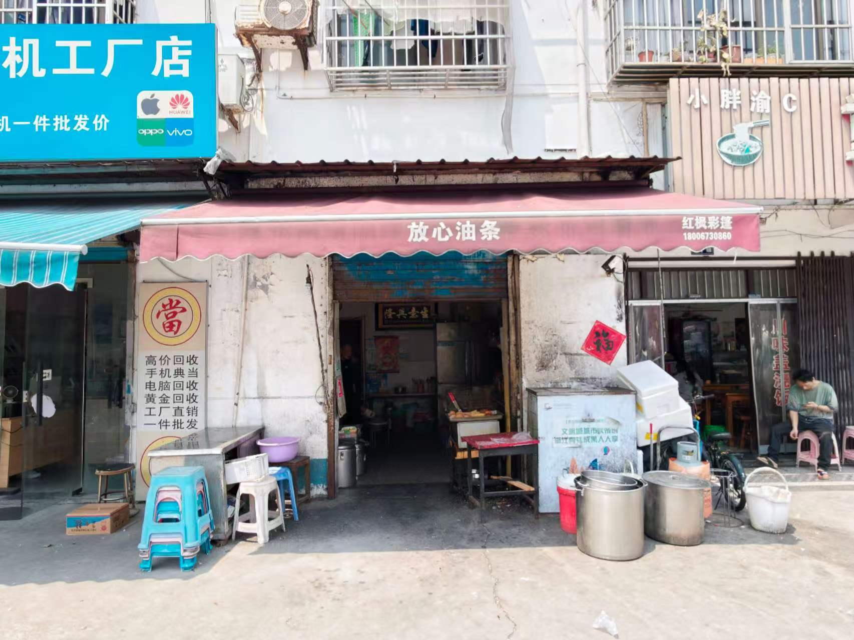 好运转（放心油条）数万人工业厂区附近、双小区门口11年早餐店转让