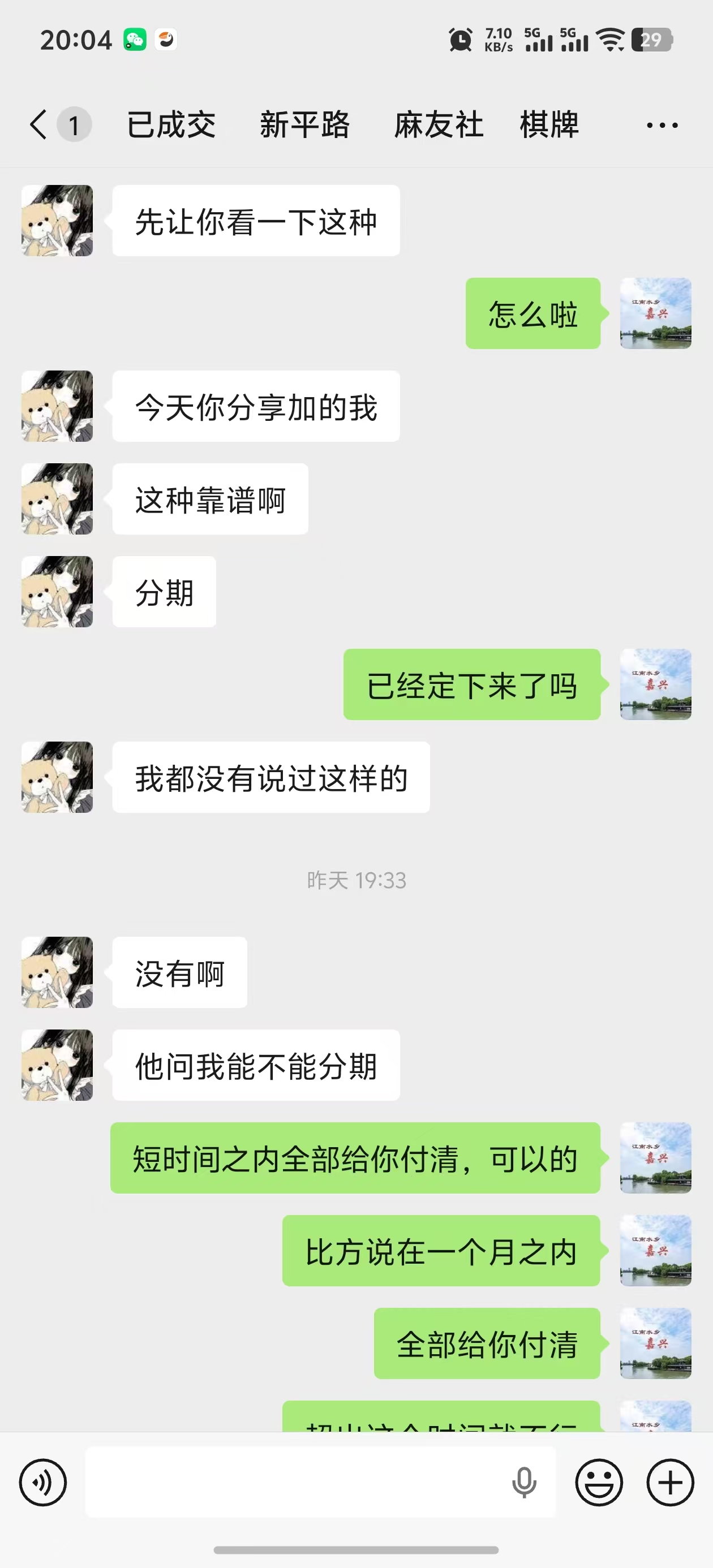 ㊗️恭喜【麻友社】棋牌室合作又成功转出，祝老板娘顺风顺水、四季发财！㊗️