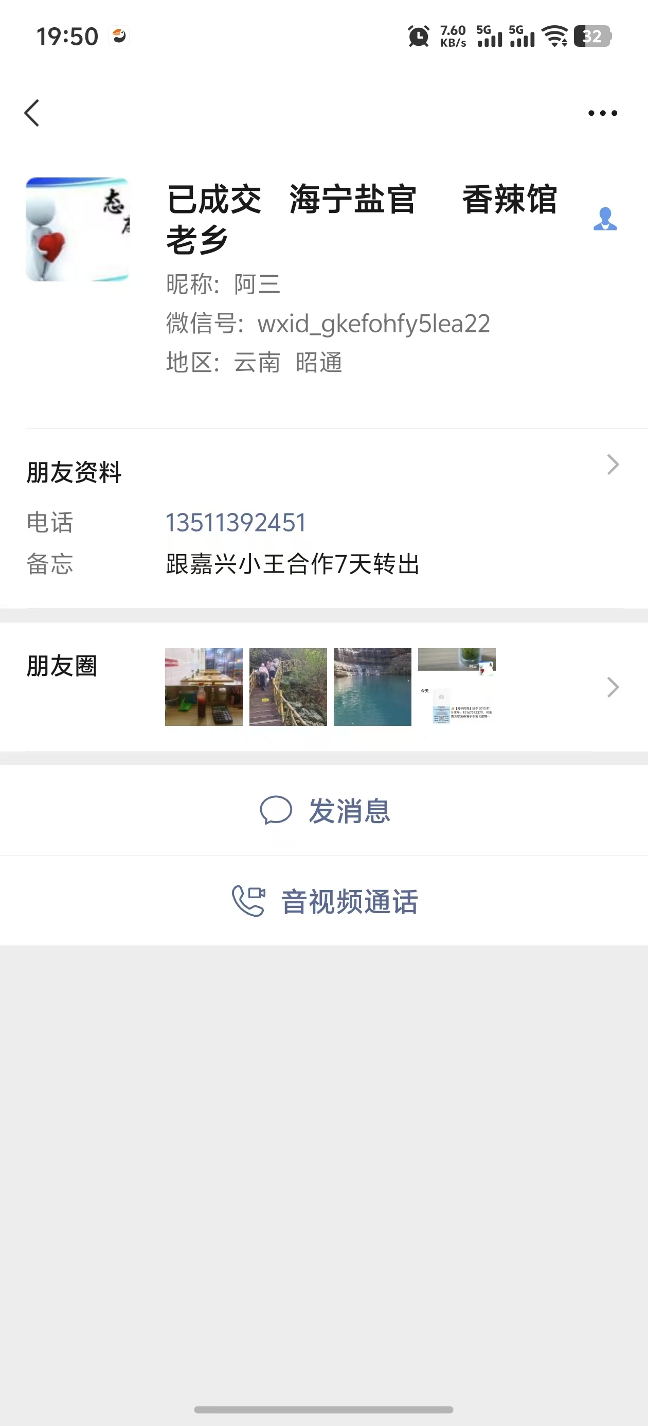 ㊗️恭喜【香辣馆】合作7天转出3.95万，祝老板顺风顺水、四季发财！㊗️