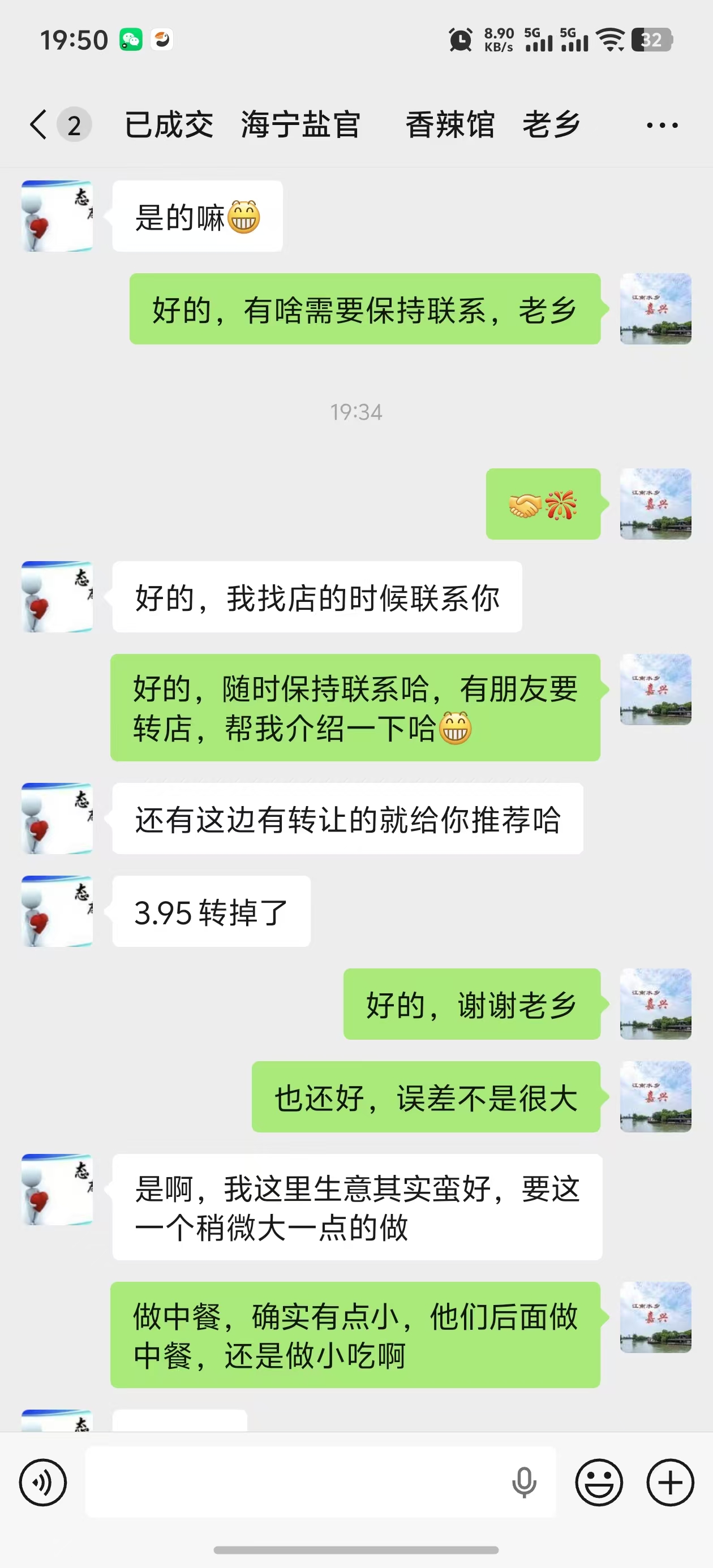 ㊗️恭喜【香辣馆】合作7天转出3.95万，祝老板顺风顺水、四季发财！㊗️