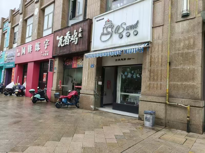 好运转（烘焙店）海盐中医院对面烘焙店转让可餐饮