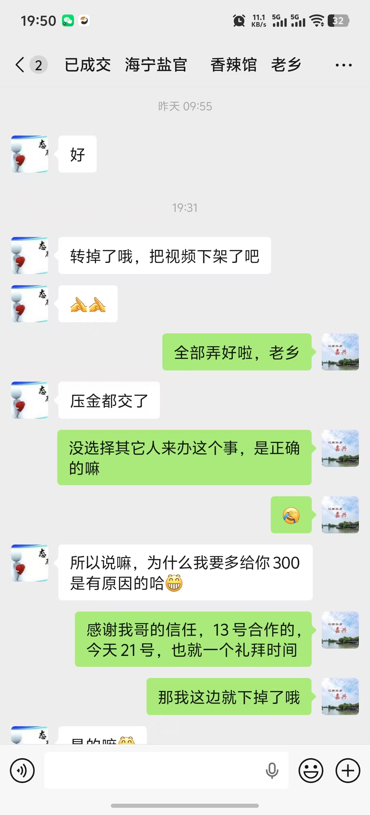 ㊗️恭喜【香辣馆】合作7天转出3.95万，祝老板顺风顺水、四季发财！㊗️