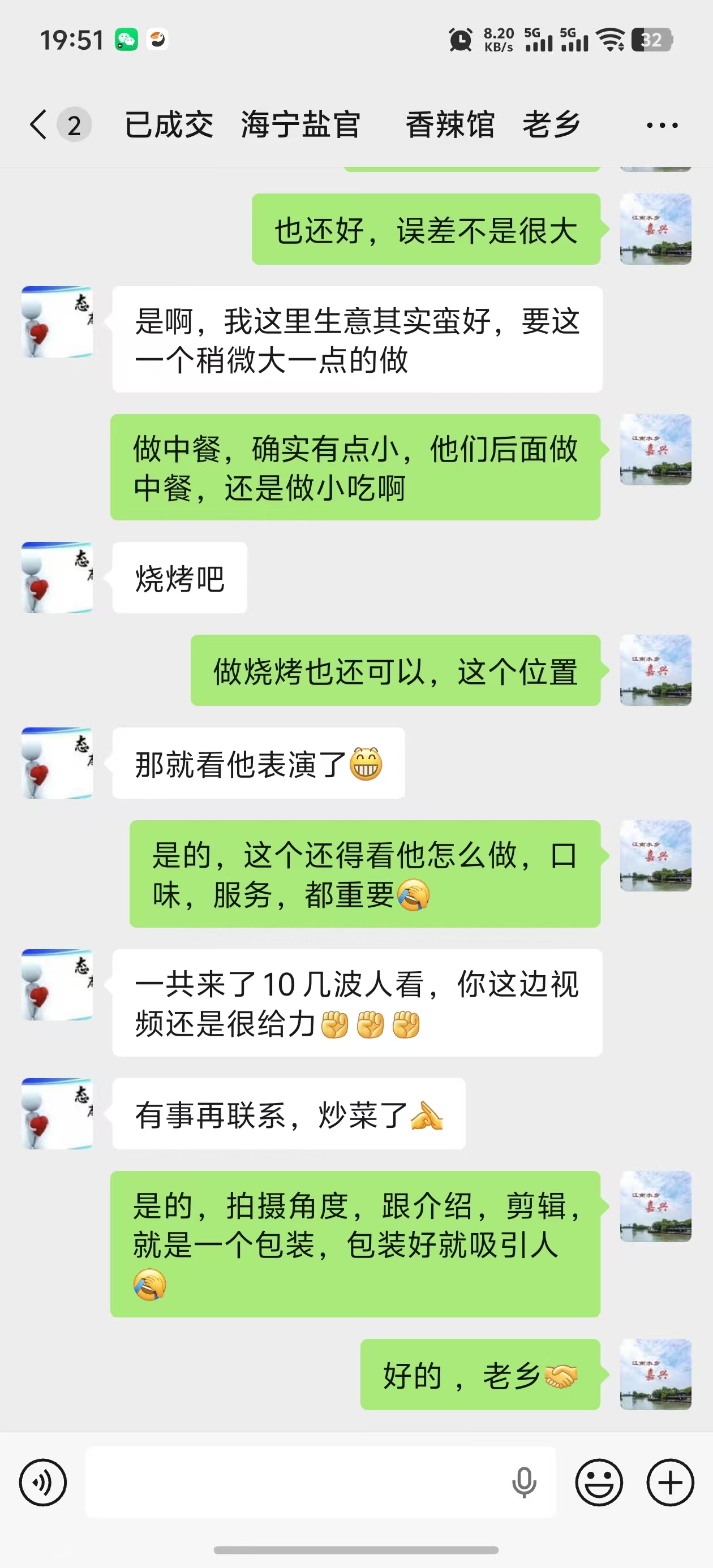 ㊗️恭喜【香辣馆】合作7天转出3.95万，祝老板顺风顺水、四季发财！㊗️