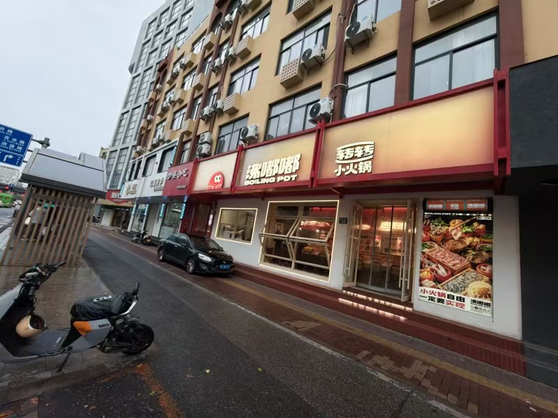 好运转（转转小火锅）八佰伴门口128㎡餐饮小吃店转让