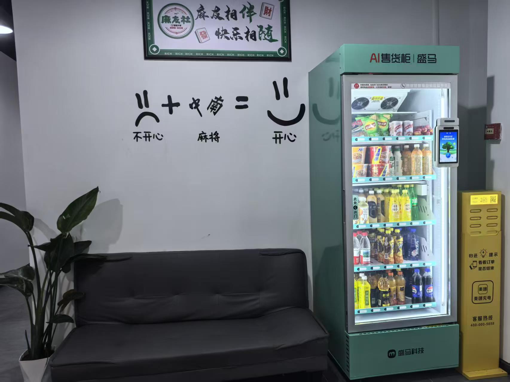 ㊗️恭喜【麻友社】棋牌室合作又成功转出，祝老板娘顺风顺水、四季发财！㊗️