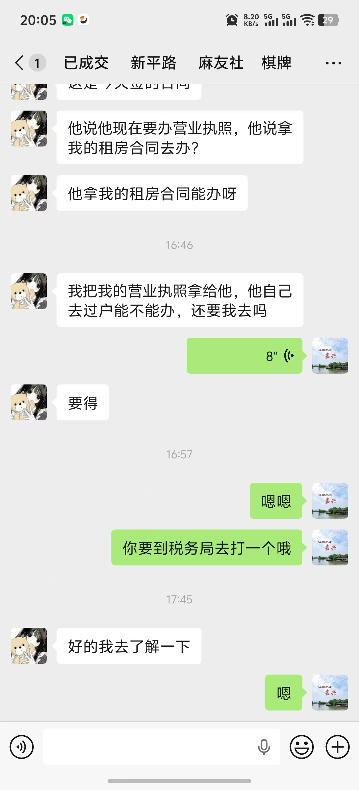 ㊗️恭喜【麻友社】棋牌室合作又成功转出，祝老板娘顺风顺水、四季发财！㊗️