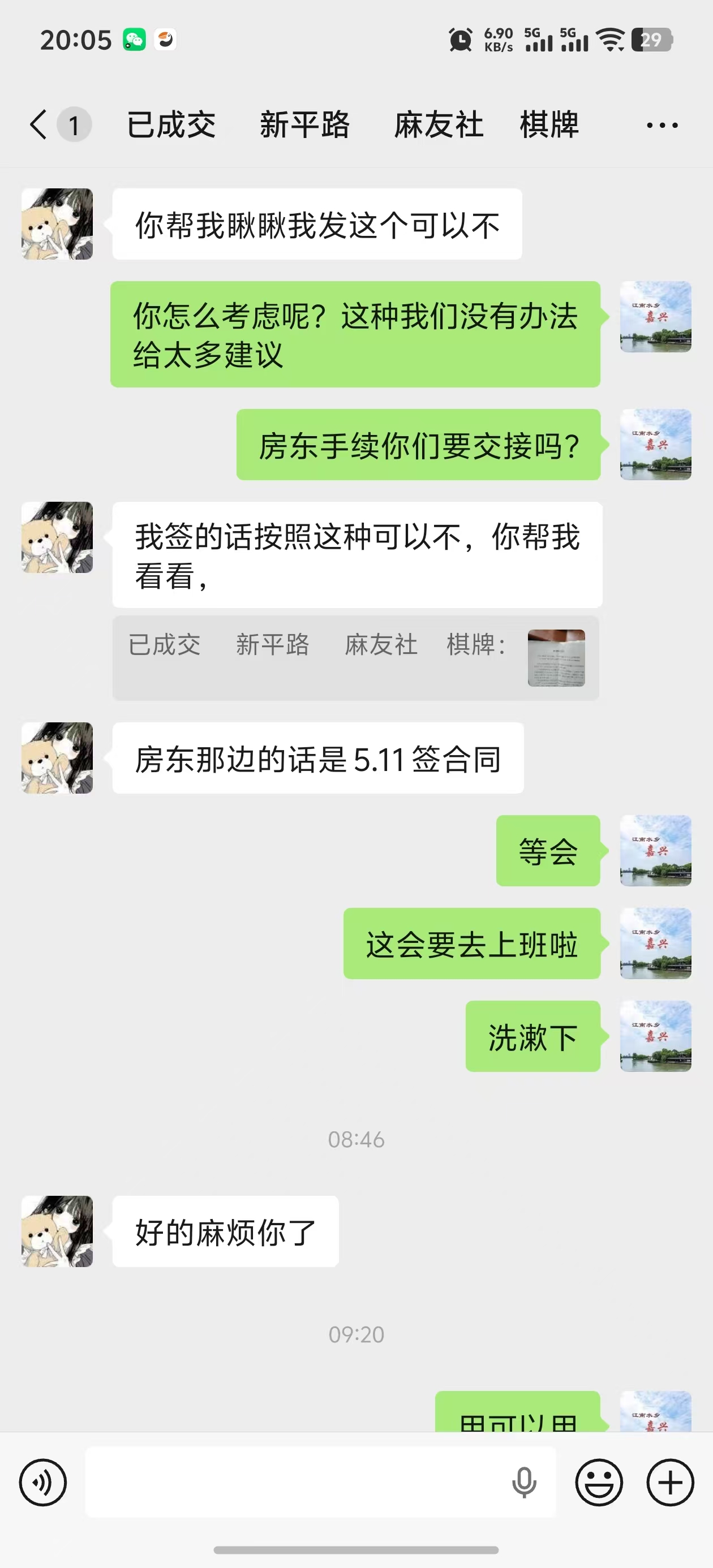 ㊗️恭喜【麻友社】棋牌室合作又成功转出，祝老板娘顺风顺水、四季发财！㊗️