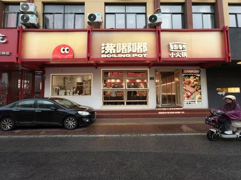 好运转（转转小火锅）八佰伴门口128㎡餐饮小吃店转让