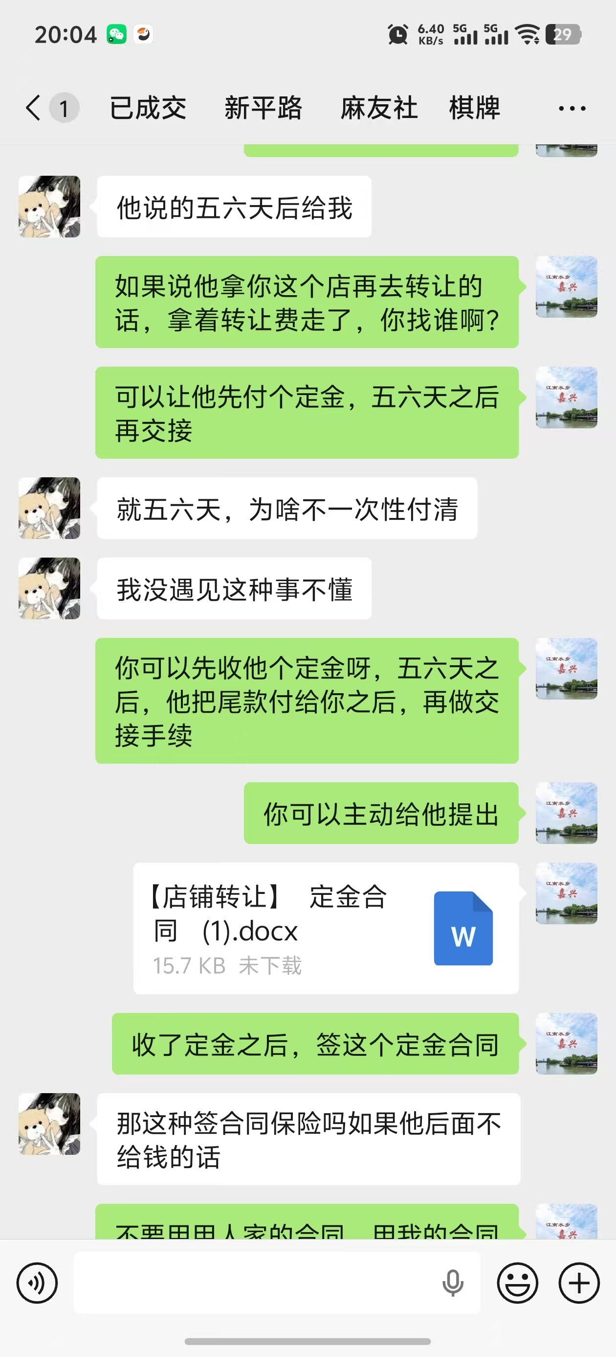 ㊗️恭喜【麻友社】棋牌室合作又成功转出，祝老板娘顺风顺水、四季发财！㊗️