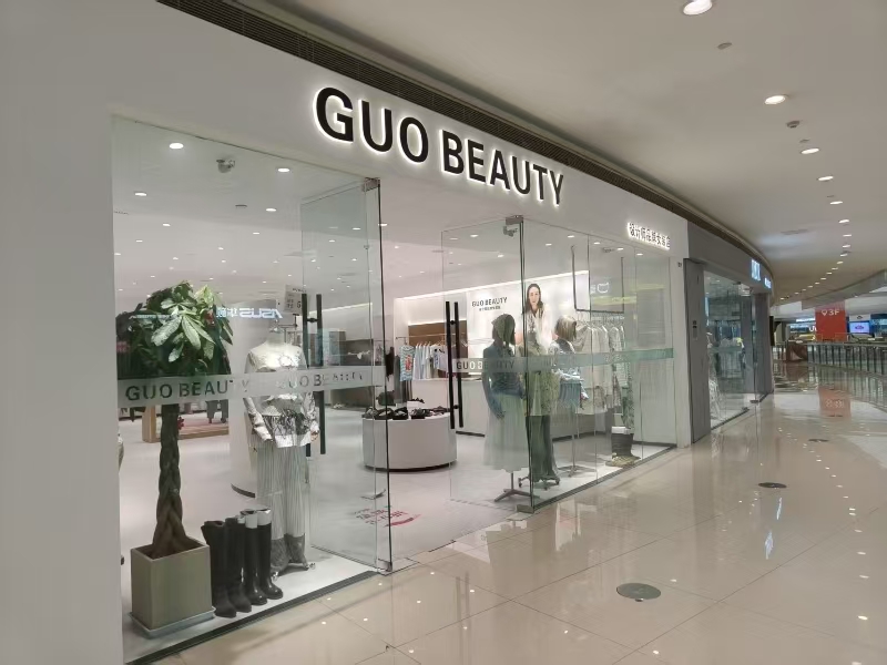 好运转（GUOBEAUTY）海宁银泰城女装店转让
