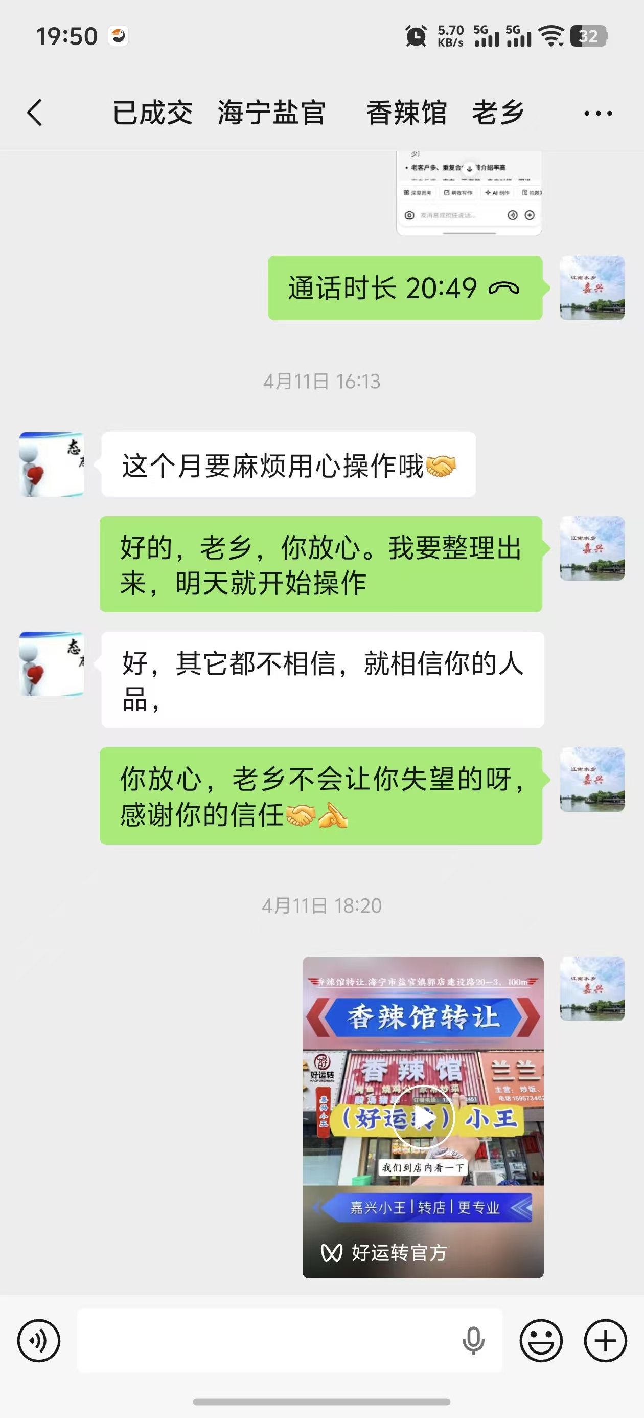 ㊗️恭喜【香辣馆】合作7天转出3.95万，祝老板顺风顺水、四季发财！㊗️