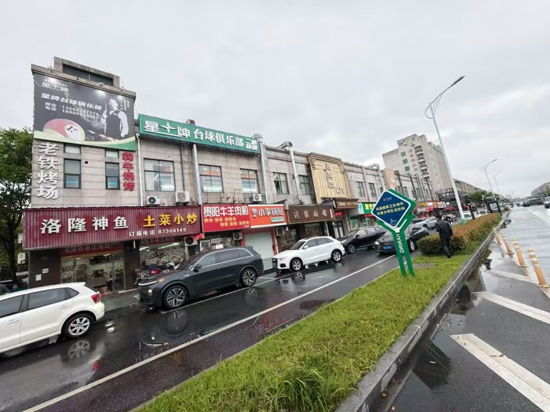 好运转（星牌台球俱乐部）海宁洛隆路餐饮专区700㎡台球厅转让