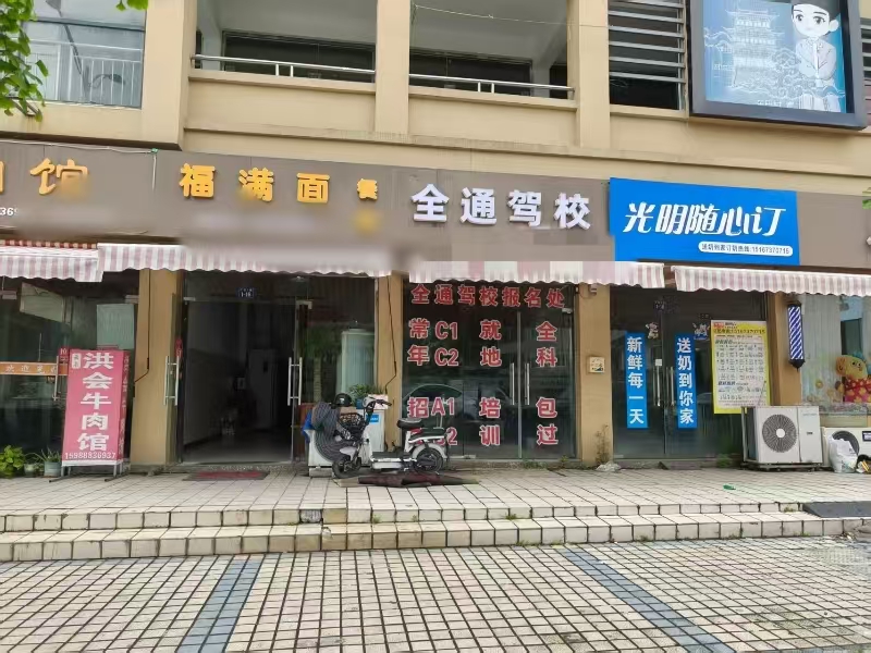 好运转（福满面餐馆）桐乡洲泉月租1500餐饮店转让