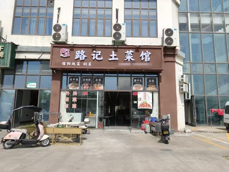 好运转（路记土菜馆）洪合拐角旁餐饮店转让