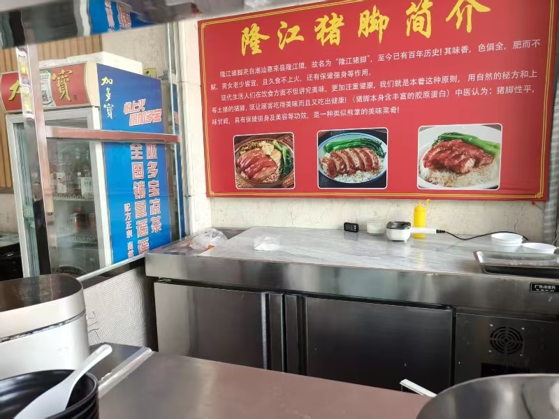 好运转（魏记隆江猪脚饭）海宁十字路口正拐角小吃店转让