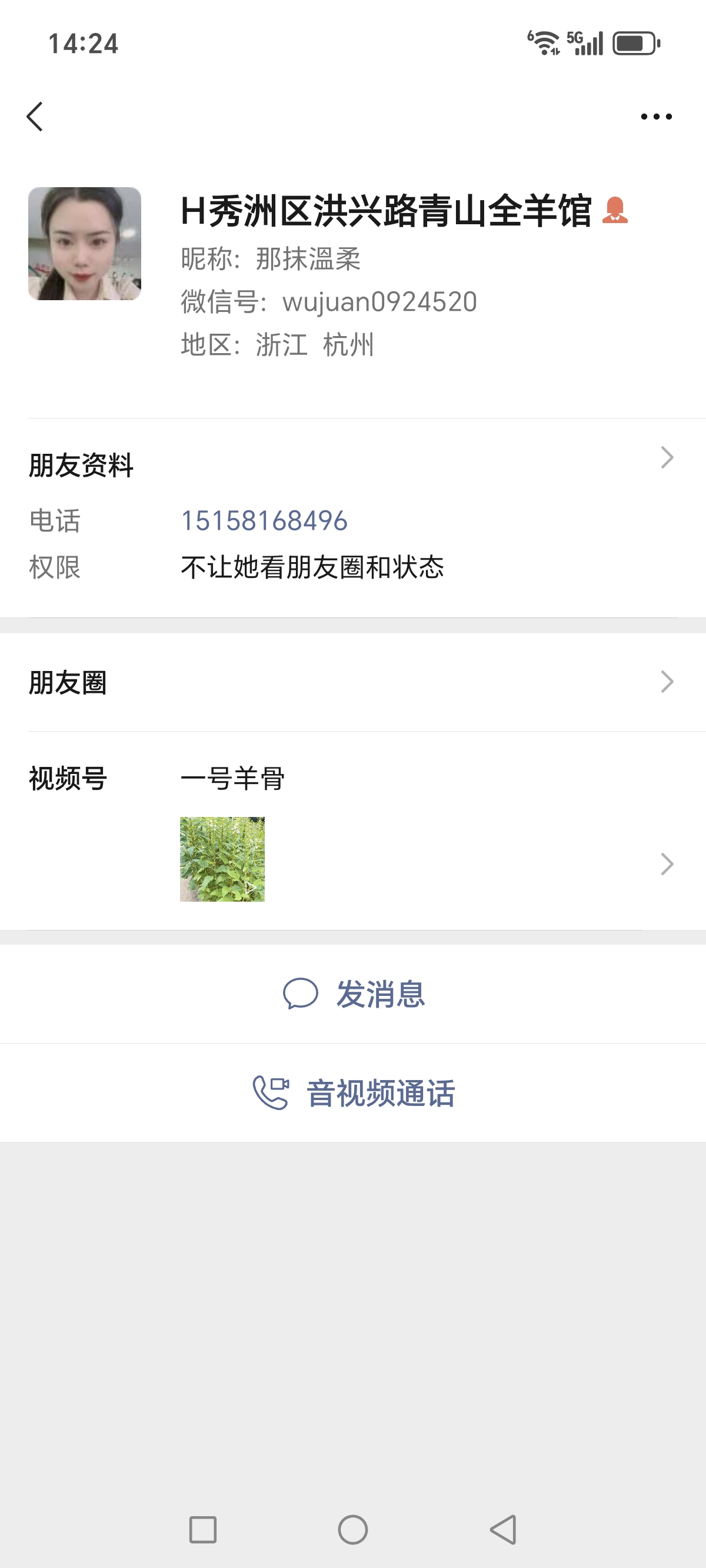 ㊗️恭喜【青山全羊馆】合作成功转出成交，祝老板顺风顺水、四季发财！㊗️