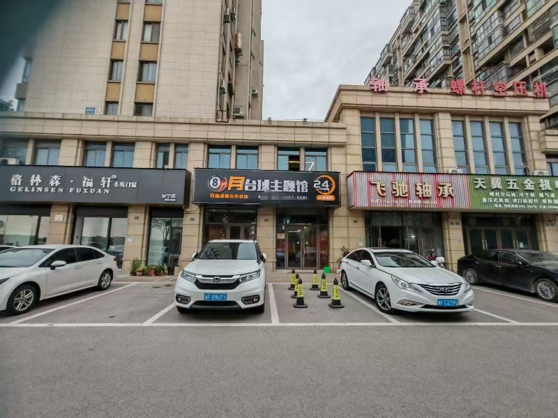 好运转（8月台球主题馆）成熟小区、写字楼台球馆转让