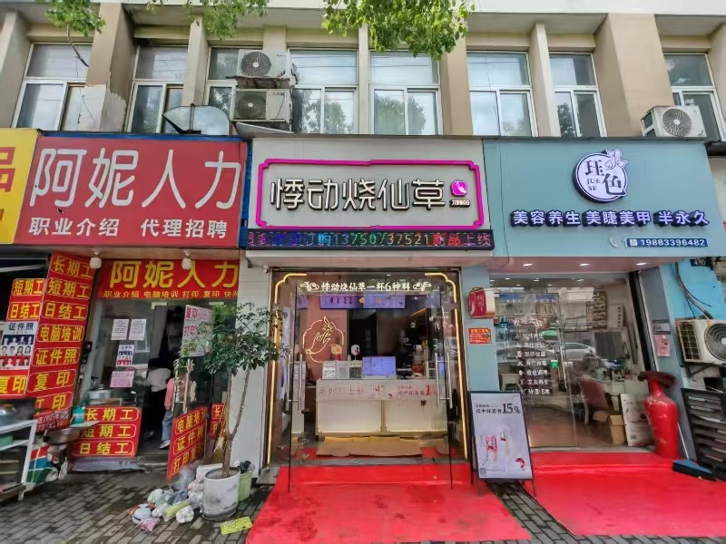 好运转（悸动烧仙草）成熟小区、工业园区、美食街4年老店奶茶店转让
