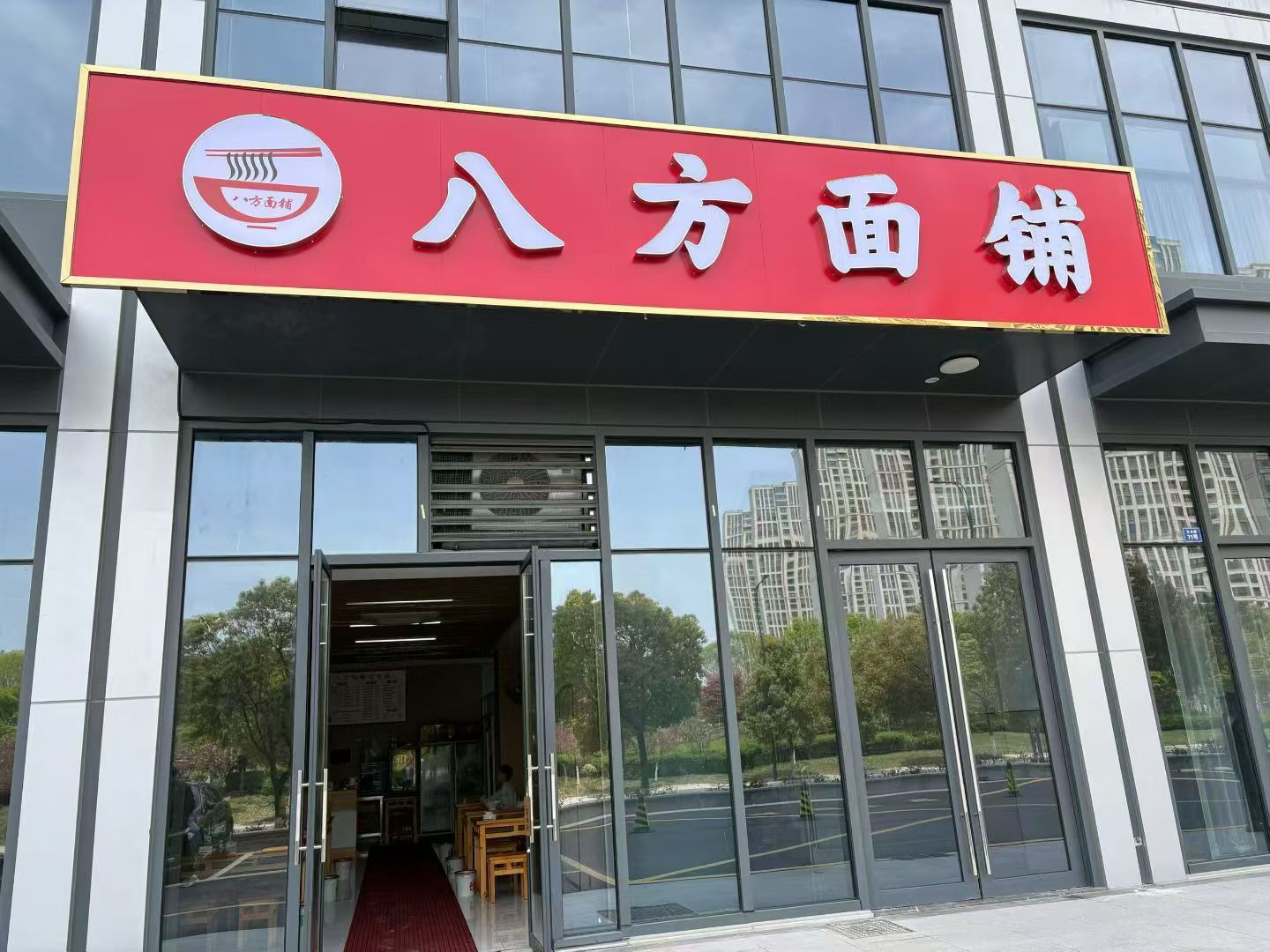 ㊗️恭喜【八方面铺】合作9天成交，刚开始老板要转7万，最终以12万转出，祝老板顺风顺水、四季发财！㊗️