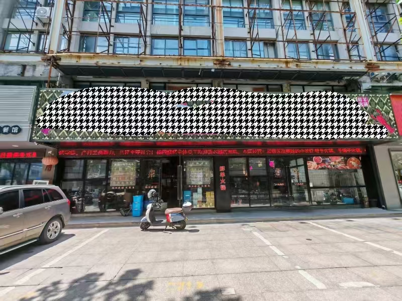 好运转（海盐餐饮店）600平四间大门面、日营收1万+四年餐饮店转让