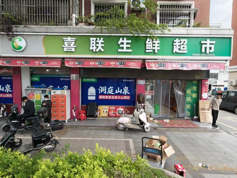 好运转（喜联超市）小区进出口就这一家6间200㎡超市转让