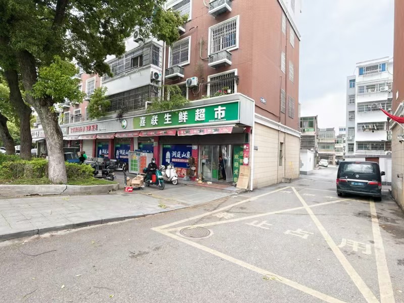 好运转（喜联超市）小区进出口就这一家6间200㎡超市转让