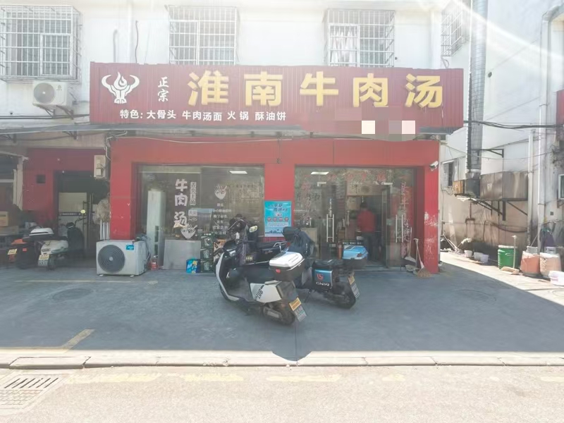 好运转（淮南牛肉汤）秀洲区数万人工业厂区主街90㎡小吃店转让