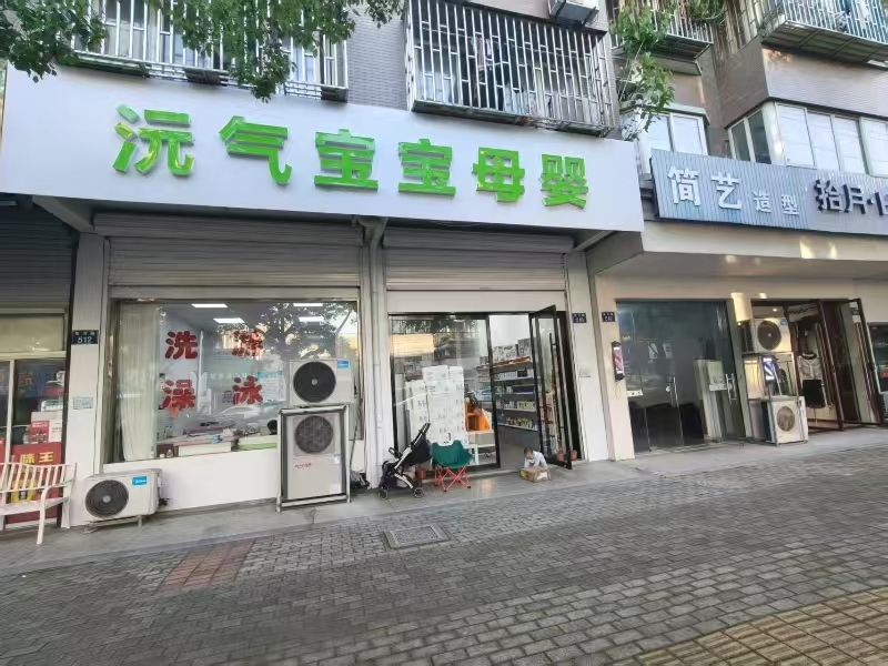 好运转（沅气宝宝母婴店）桐乡大型小区对面母婴店转让可空转